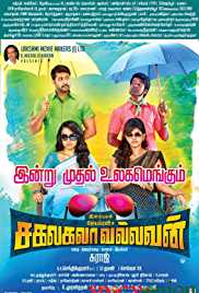 Sakalakala Vallavan 2015 Hindi Dubbed Full Movie